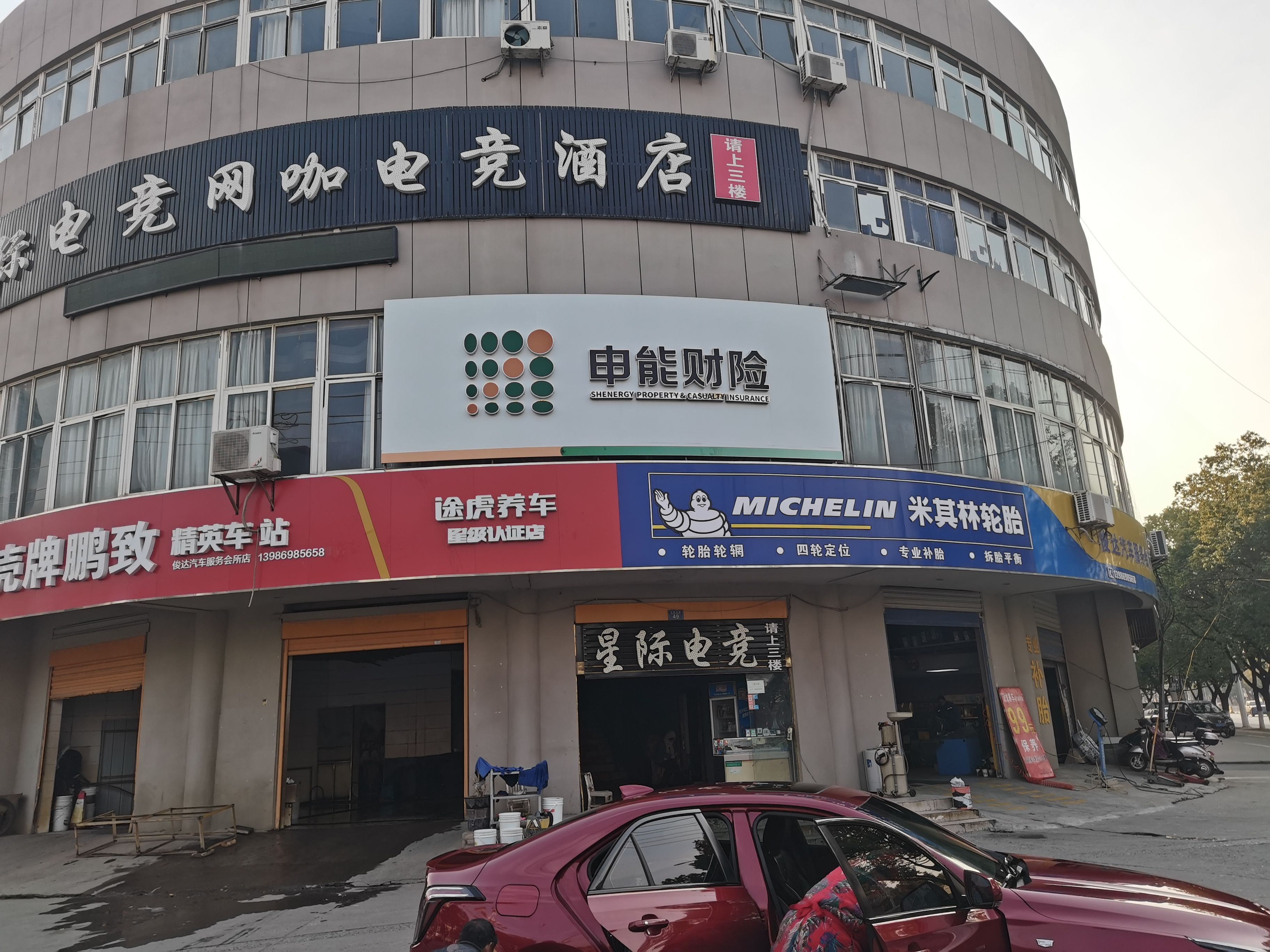义乌申能财险门头