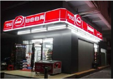 义乌便利店灯箱制作材质如何选择？