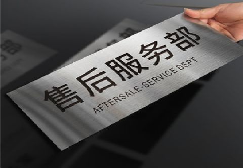 义乌不锈钢腐蚀牌的制作方法。