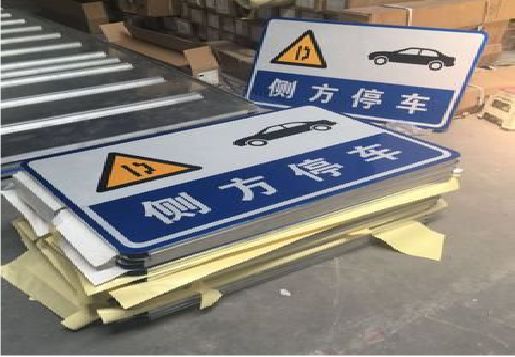 义乌反光标识牌的制作流程