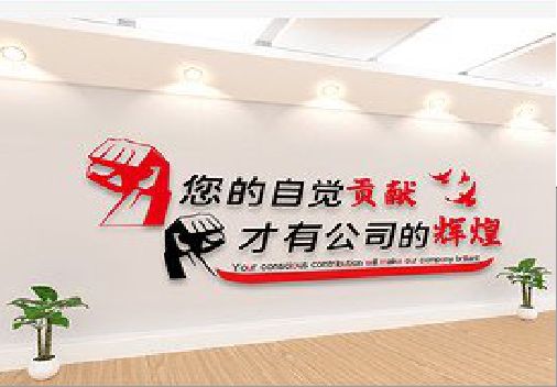 义乌企业文化墙装在哪里合适？