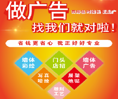 义乌户外广告安装知识。