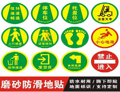 义乌客户要做贴在地上的广告，是什么材料？