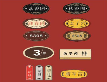 义乌门牌设计制作三要素。