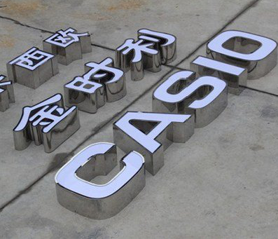 义乌为何不锈钢发光字备受欢迎？