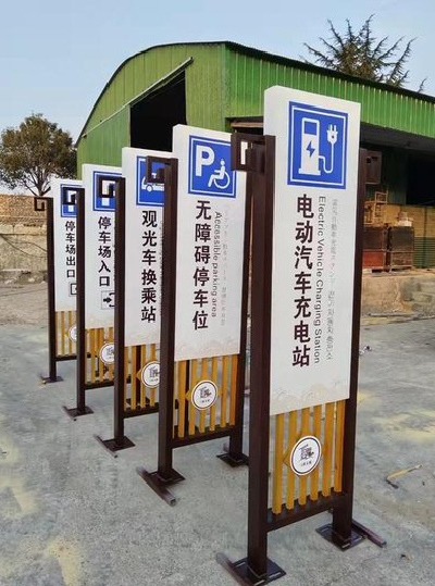 义乌标识标牌常见的问题解析。