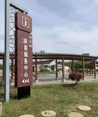义乌乡村景点建设标识标牌系统要注意什么？